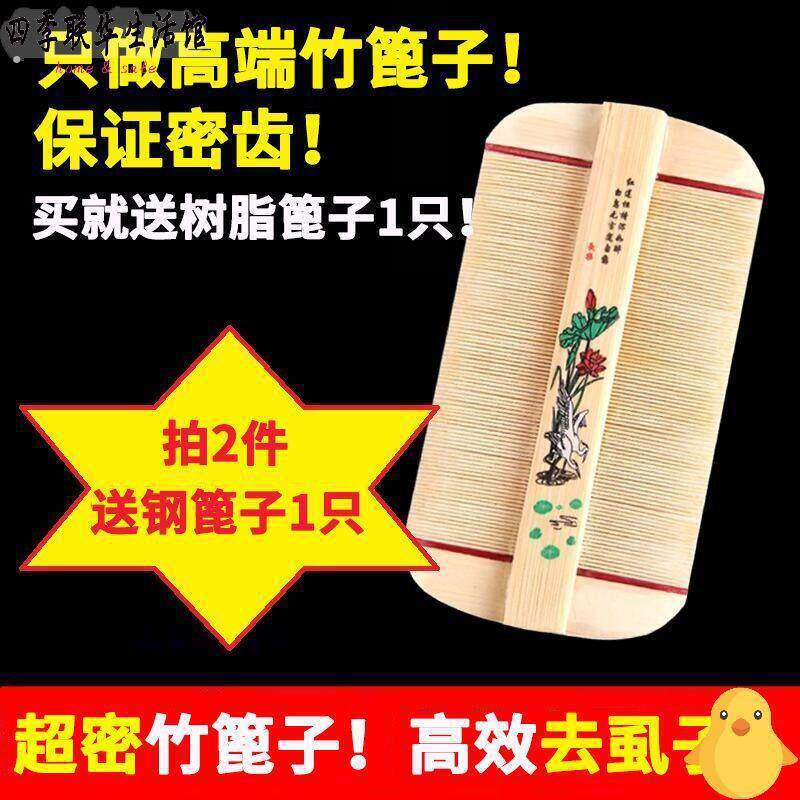 篦子梳虱子梳木头超密去头皮屑去虱卵跳蚤密齿梳竹钢塑料梳子儿童