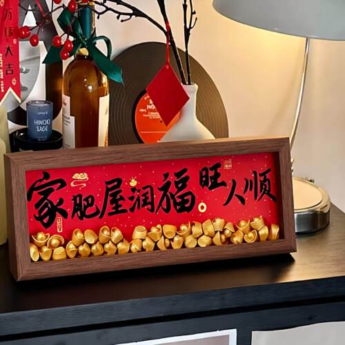 新年装饰摆件客厅玄关电视柜相框摆件乔迁礼物摆台客厅装饰品摆件