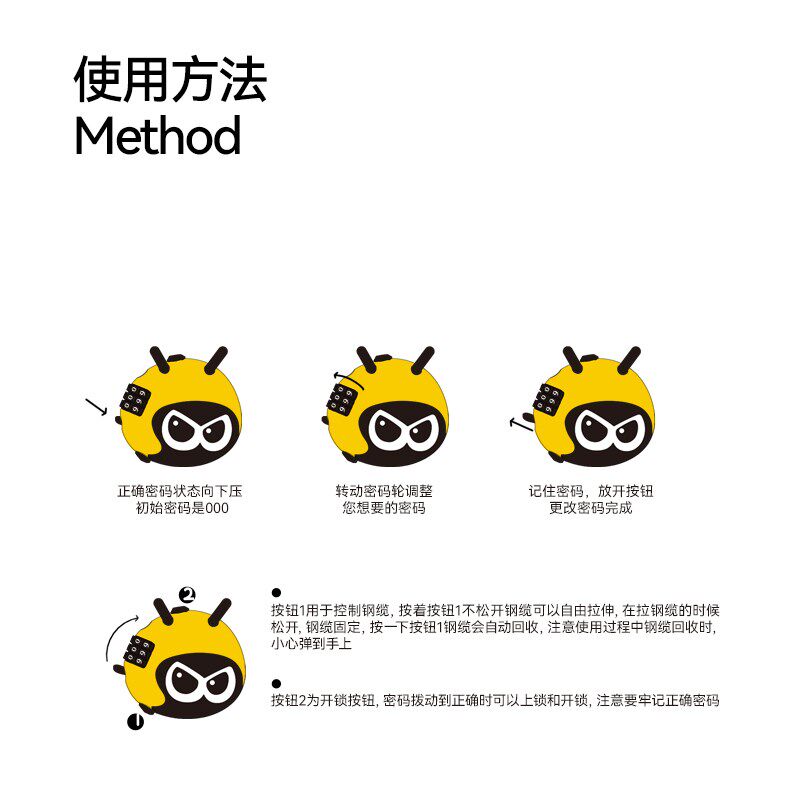 两只小蜜蜂头盔锁自行车锁电动摩托车密码锁公路车行李箱防盗专用