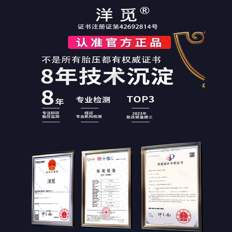 太阳能胎压监测器内置外置汽车温度计通用无线高精度轮胎检测仪