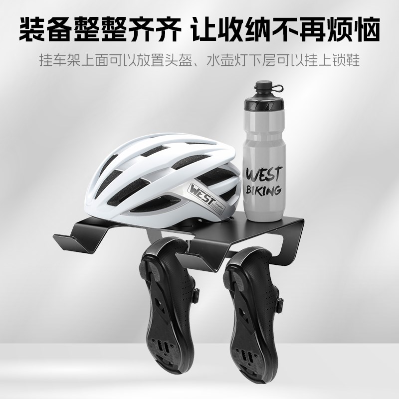 西骑者自行车挂壁式停车架公路车墙壁挂车架多功能物品收纳架装备