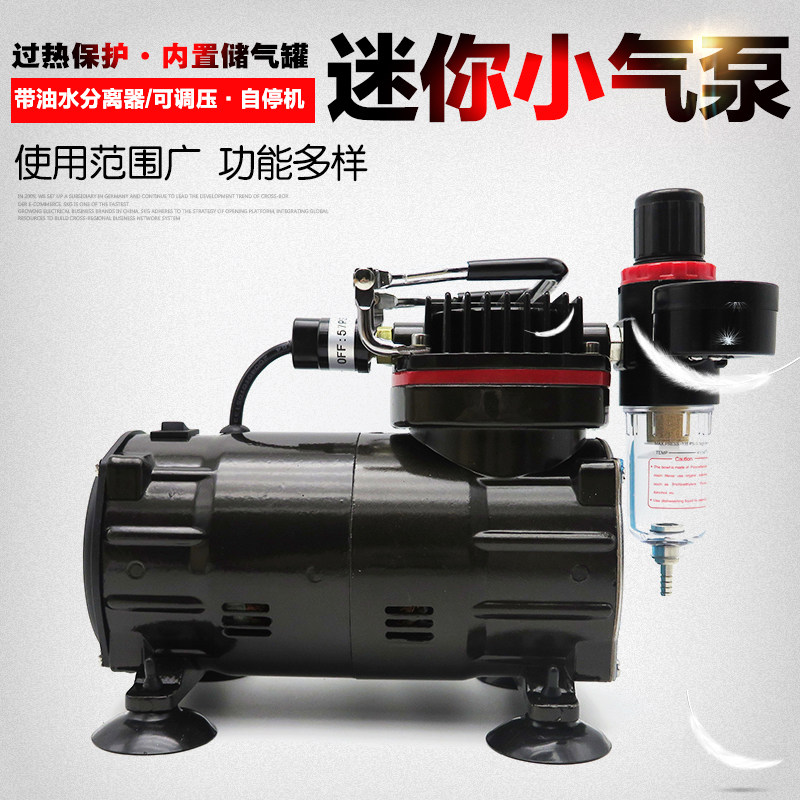 皮具家具修补皮沙发修复模型喷笔上色喷漆气泵小型空压机喷漆喷泵