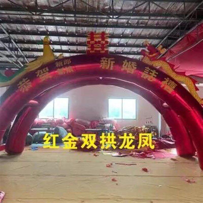 定制充气拱门双拱连体开业拱门活动气模彩虹门龙凤婚庆庆典广告