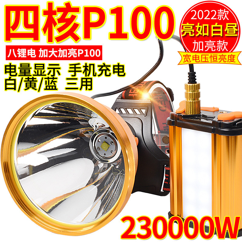 LED头灯锂电P100强光充电超亮远射钓鱼分体式头戴手电筒氙气矿灯