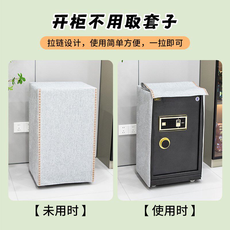 定制保险柜防尘罩家用保险箱布艺罩套音响保护罩置物架遮挡装饰套