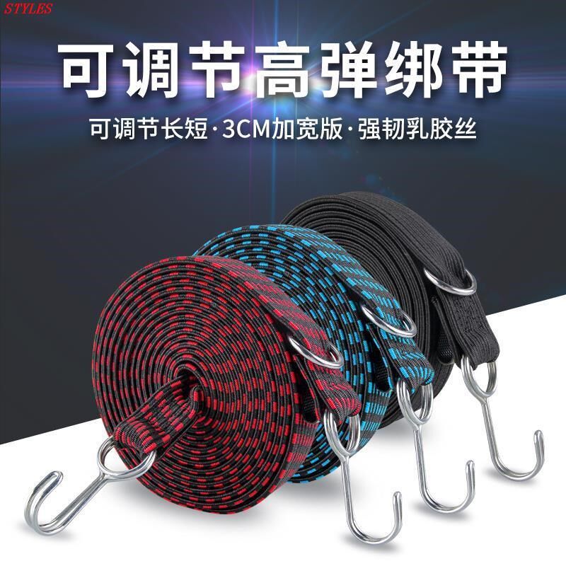绑绳橡皮筋电动弹力行李捆绑绳子绳钩松紧带摩托车自行车牛筋绑带