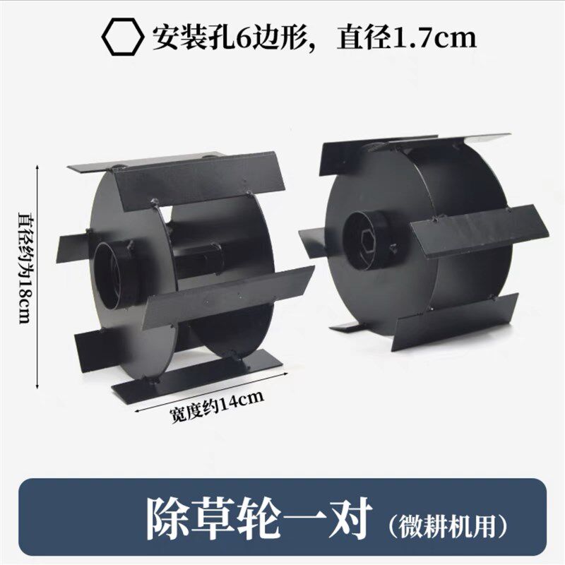 小型微耕机松土轮锄草轮开沟轮行走橡胶轮犁耙