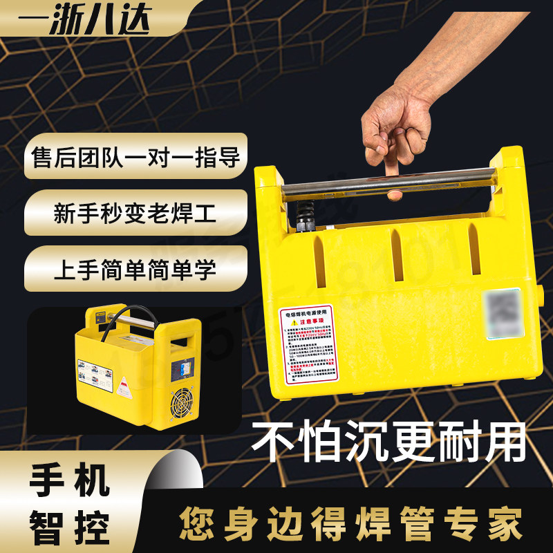 八达pe管电熔焊机燃气管电熔机全自动电容钢丝网骨架管焊机热熔机