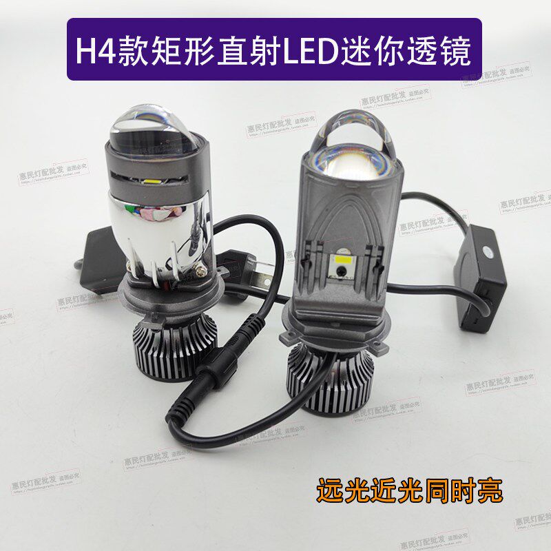汽车双光迷你小透镜矩阵激光LED大灯泡超亮强光H4远近一体无损装