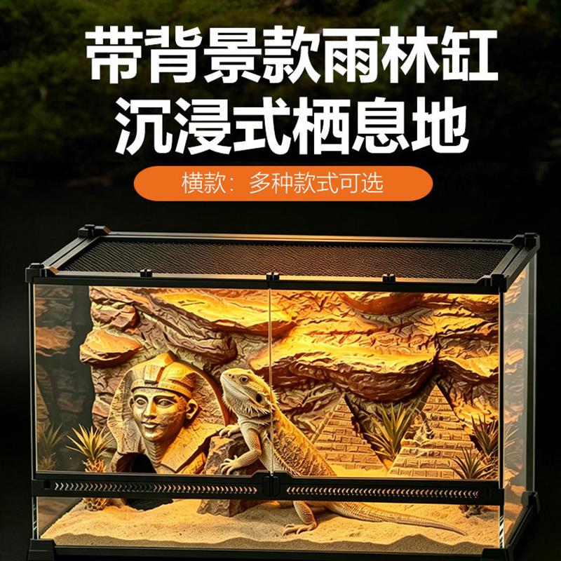 NOMO诺摩3D背景板雨林缸爬宠缸钢化玻璃防爆蜥蜴守宫蛇甲虫饲养箱图片