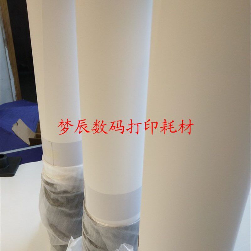 180克150防水哑光背胶PP卷筒热裱水晶膜背胶相纸装饰画影像双墨纸
