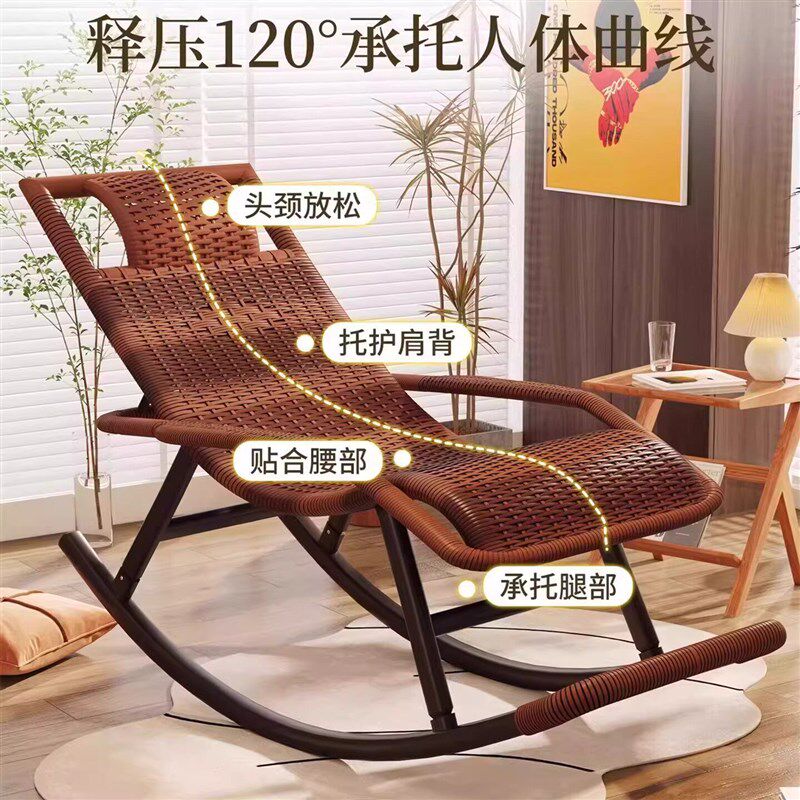 摇椅大人躺椅阳台休闲靠椅午休椅户外午睡椅子家用舒适摇摇椅藤椅