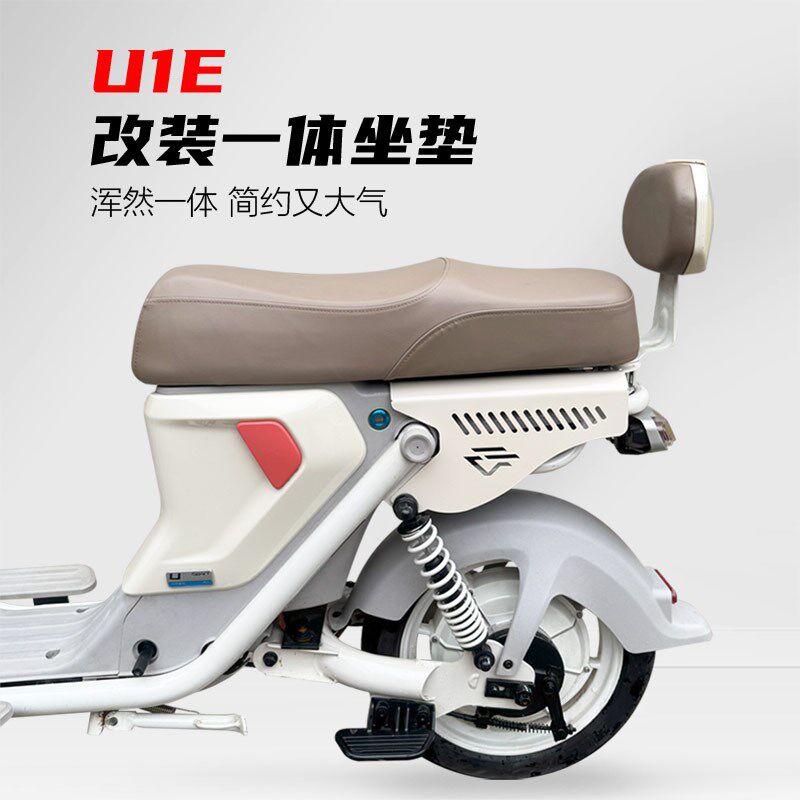 适用小牛电动车U1E一体坐垫U1E改装加长加厚柔软座包配件