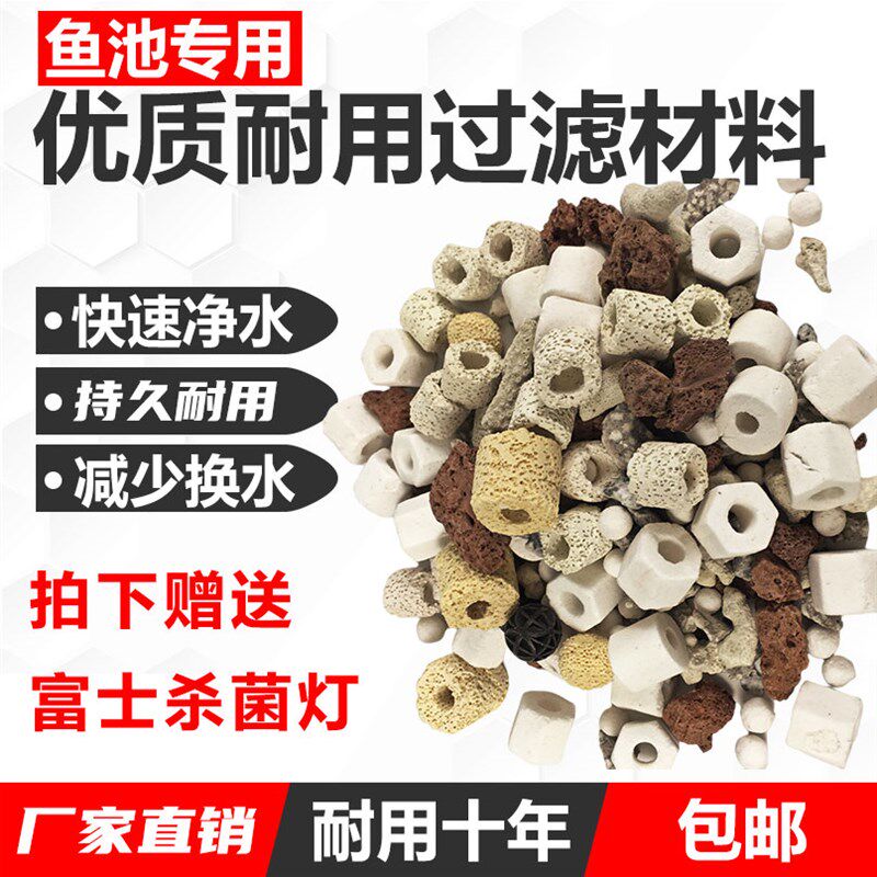 鱼缸过滤材料全套器材硝化细菌屋鱼池专用陶瓷环净化水质石英球