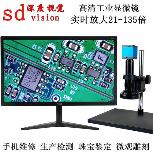 高清4800万CCD电子工业显微镜4K测量PCB焊接手机维修检测钟表模具