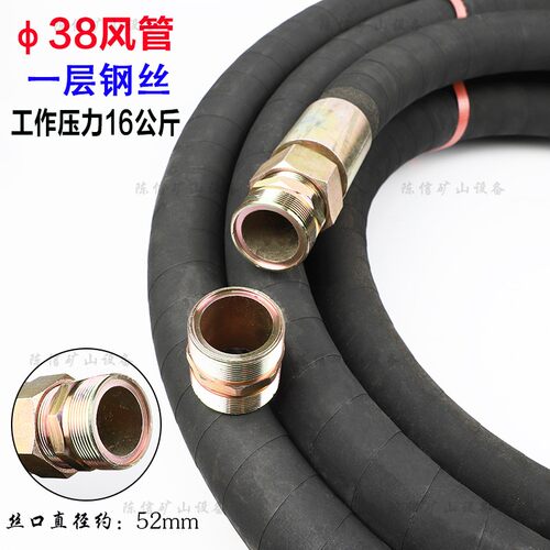 潜孔钻机38高压风管空压机出气管 内径38压头钢丝管1寸半高压气管