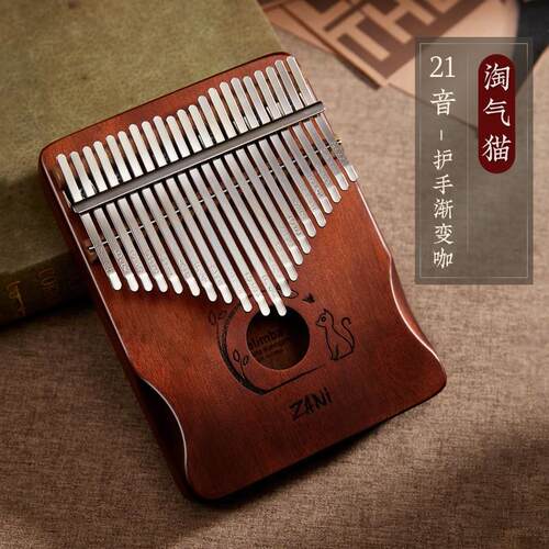 Zani卡林巴拇指琴21音单板kalimba17音手指琴乐器拇指钢琴跨境供