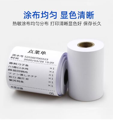 5750热敏打印纸美团外卖超市收银纸80x80厨房收款排队整箱免邮