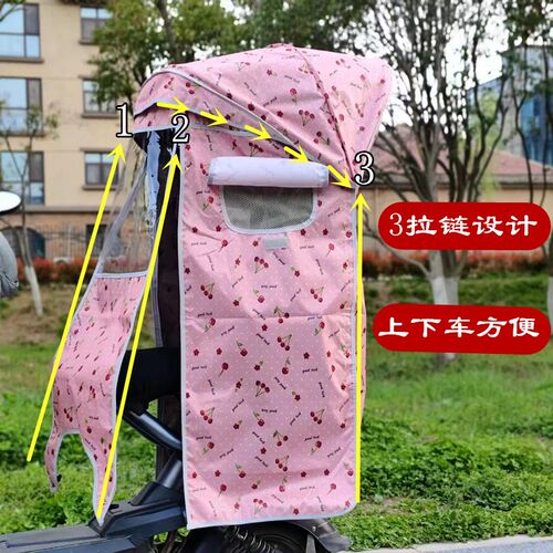 电动车儿童座椅防雨棚安全围栏后置小孩子学生坐椅四季遮阳防风篷