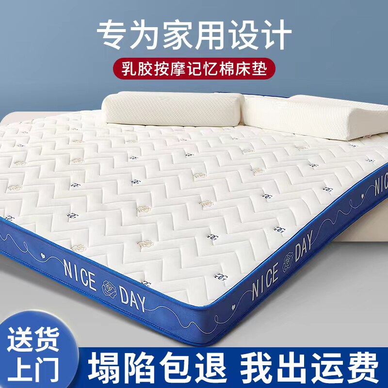 乳胶记忆棉床垫子家用卧室榻榻米海绵折叠软垫150租房专用180x200图片