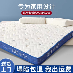 乳胶记忆棉床垫子家用卧室榻榻米海绵折叠软垫150租房专用180x200