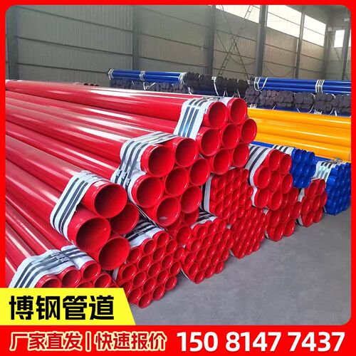 涂塑复合钢管DN100/150/200排污无缝螺旋管道大口径环氧防腐钢管