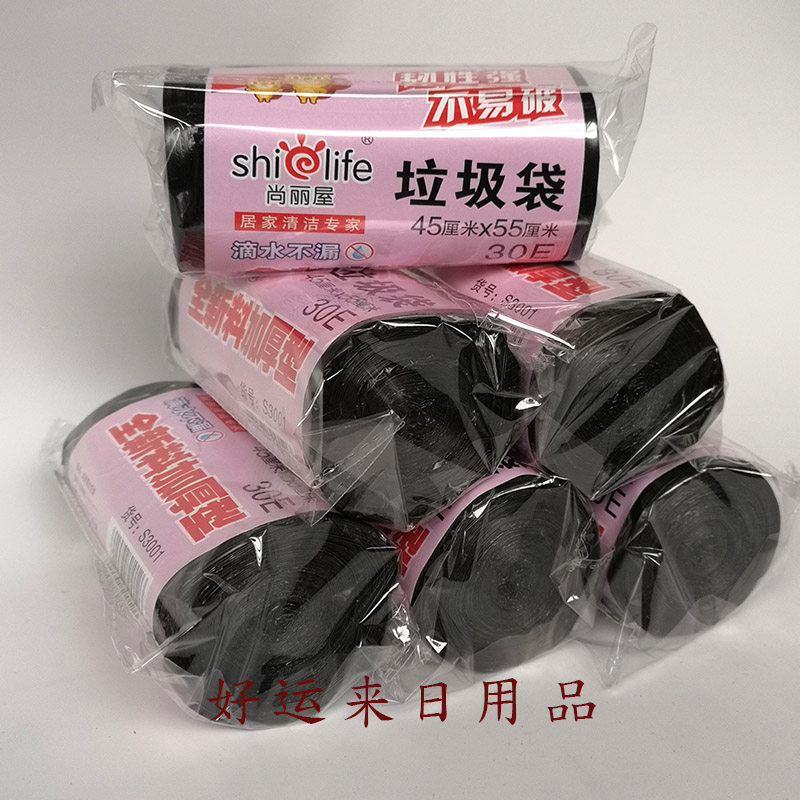 加厚家用垃圾袋全新料环保中小号黑色卷装45*55塑料收纳100卷包邮