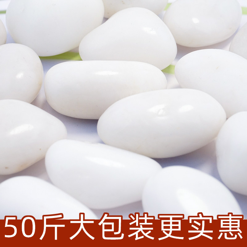白色鹅卵石雨花石原石庭院铺地阳台造景软石子精品抛光天然小石头