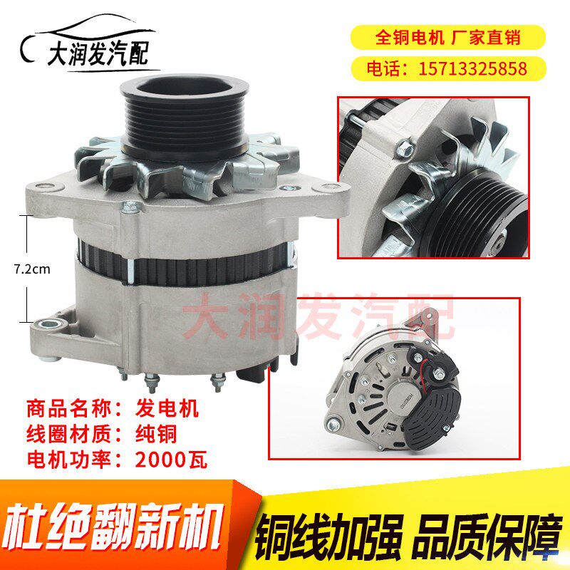 大功率汽车货车24V/28V发电机驻车空调专用玉柴4105/4108发电机