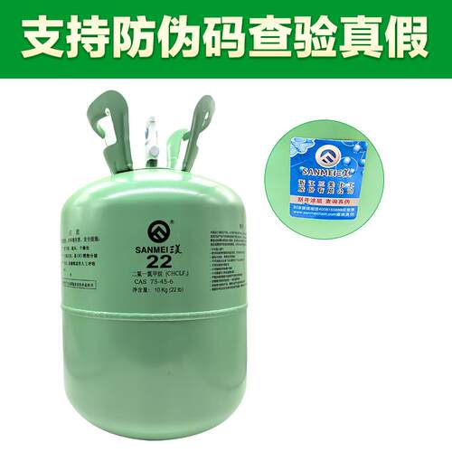 三美r22制冷剂10公斤家用空调氟利昂原装雪种R410A冷媒加氟工具套