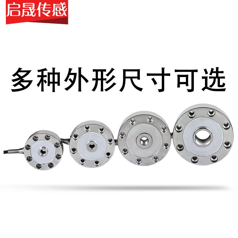高精度轮辐式拉压力称重传感器S型悬臂梁模块荷重重量重力传感器