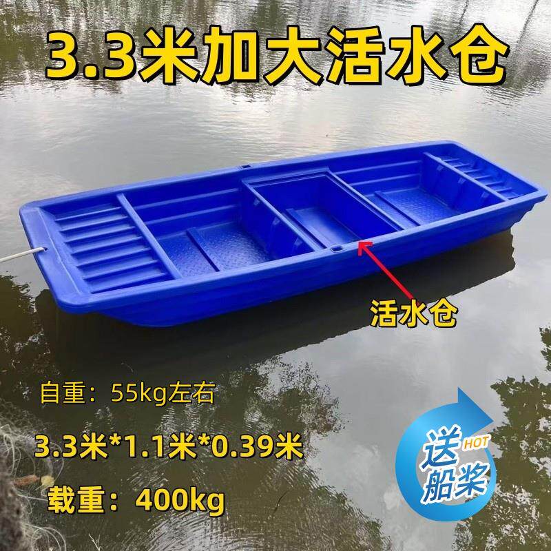 加厚塑料船渔船捕鱼小船钓鱼船牛筋pe冲锋舟双层河道保洁船橡皮艇