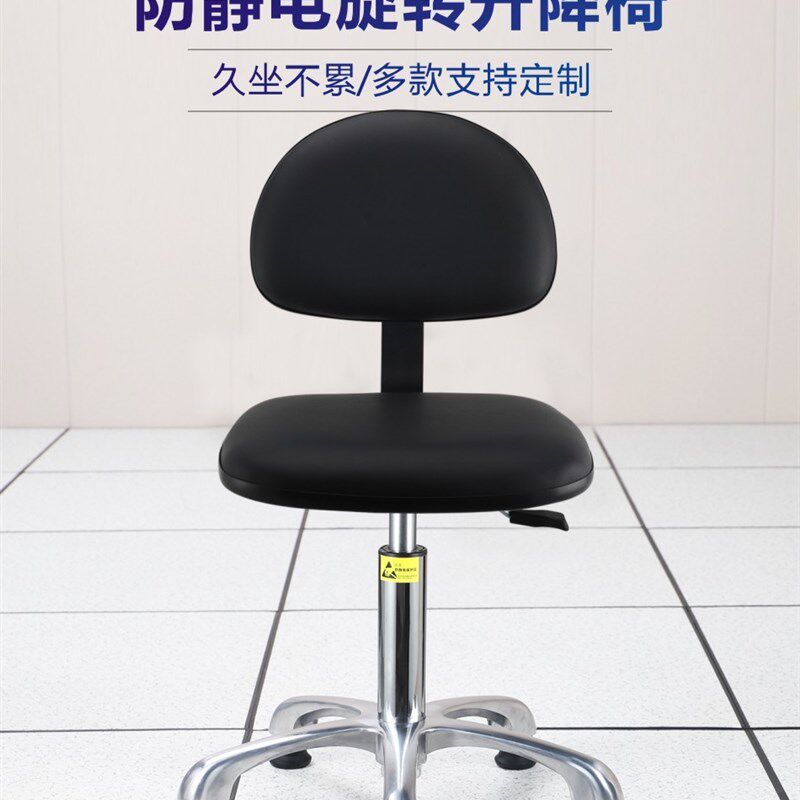 工业风防静电升降椅子实验室学校车间流水线办公室高度可调节凳子