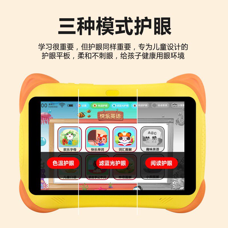 新款儿童学习机平板电脑智能早教机1-12岁宝宝学前幼儿园到小学同
