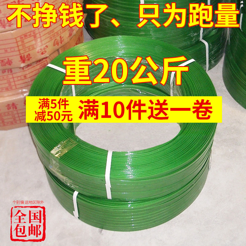 1608塑钢打包带 PET捆绑带编织带手动绿色塑料包装带 20公斤包邮