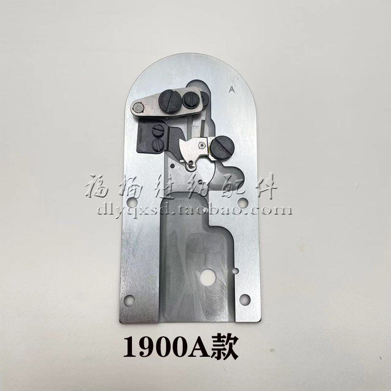 重机杰克中捷1900AB1903大针板组件套结机打结机剪线刀组短线头组