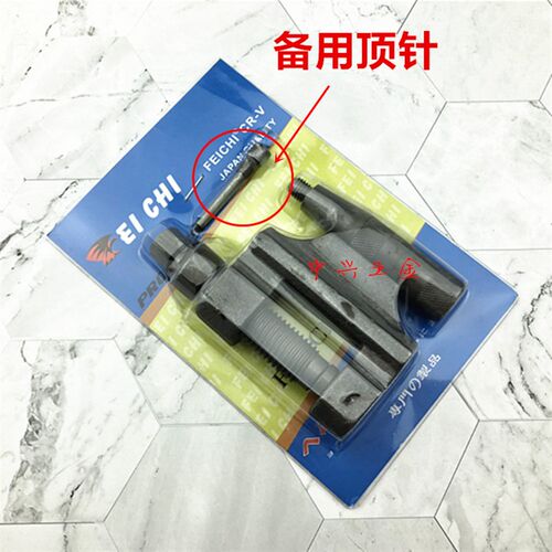420-530摩托车拆链器08B 08A 10A卸链器4分5分拆卸链条工具截链器