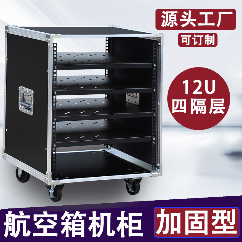 10U功放机柜家用16UKTV航空箱影院KTV户外婚庆多功能12U主机壳机