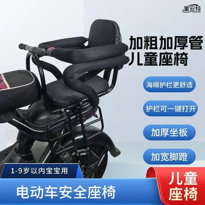 山地自行车儿童座椅电动车后置坐椅婴儿宝宝后座小孩座单车宝宝椅