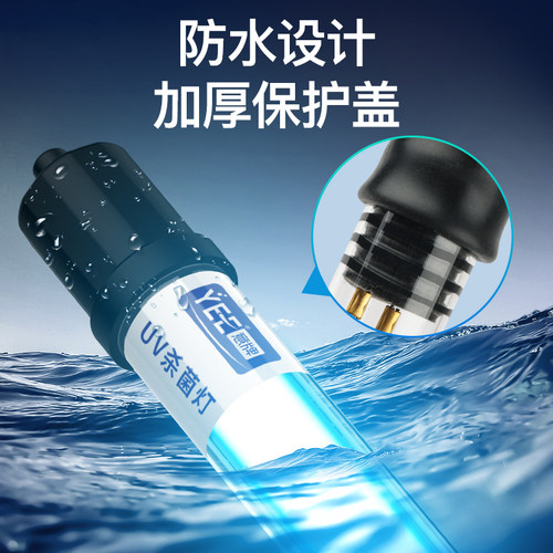 定时鱼缸杀菌灯UV紫外线鱼池除藻潜水灭菌水族净水内置双管杀菌灯