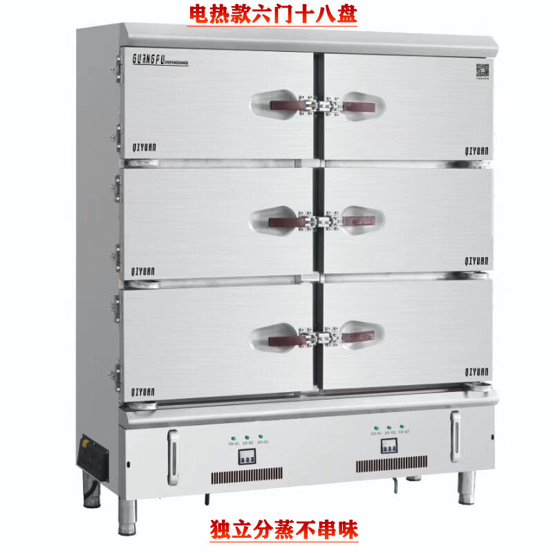 蒸饭柜商用电蒸箱三门分海鲜机车小型燃气米饭包子馒头汽锅加热管