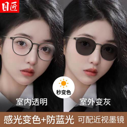 自动智能感光变色近视眼镜女款可配度数墨镜带防紫外线女式太阳镜