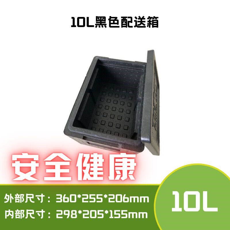 中小号Epp保温箱食品防水外卖送餐箱泡沫保温箱保温箱商用摆摊图片
