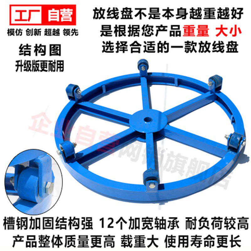 放线盘绕线盘光缆电缆钢丝绳放线架光纤卷线盘钢绞线轴承放线圆盘