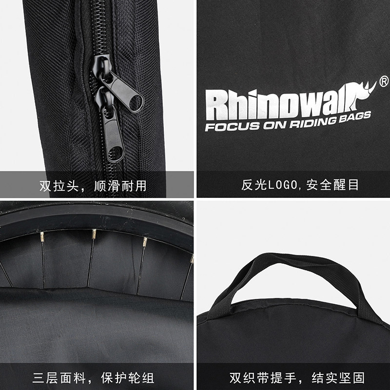 犀牛 自行车公路车轮组包骑行装备
