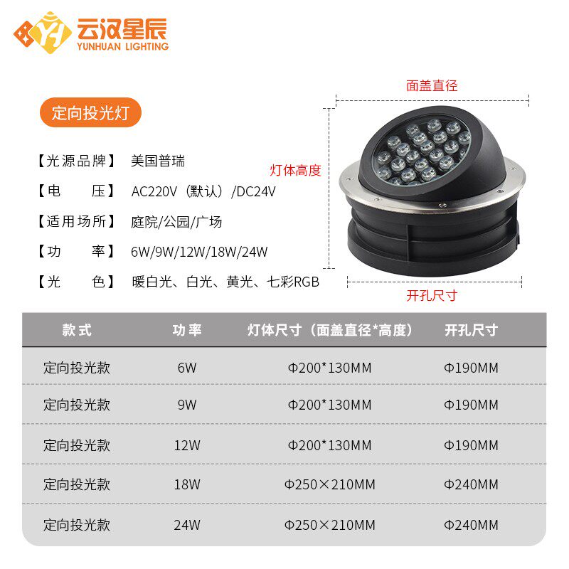 LED地埋投光灯可调角度偏光室外防水地灯户外埋地射灯220伏24V12
