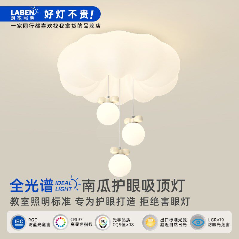卧室吸顶灯2024年新款网红ins南瓜个性蝴蝶结吊球北欧儿童房灯具