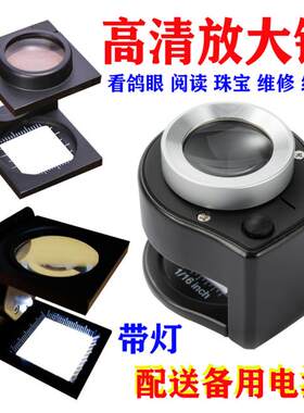 120倍放大镜可充电带LED灯金属专用看鸽眼高清照纺织珠宝印刷鸽子