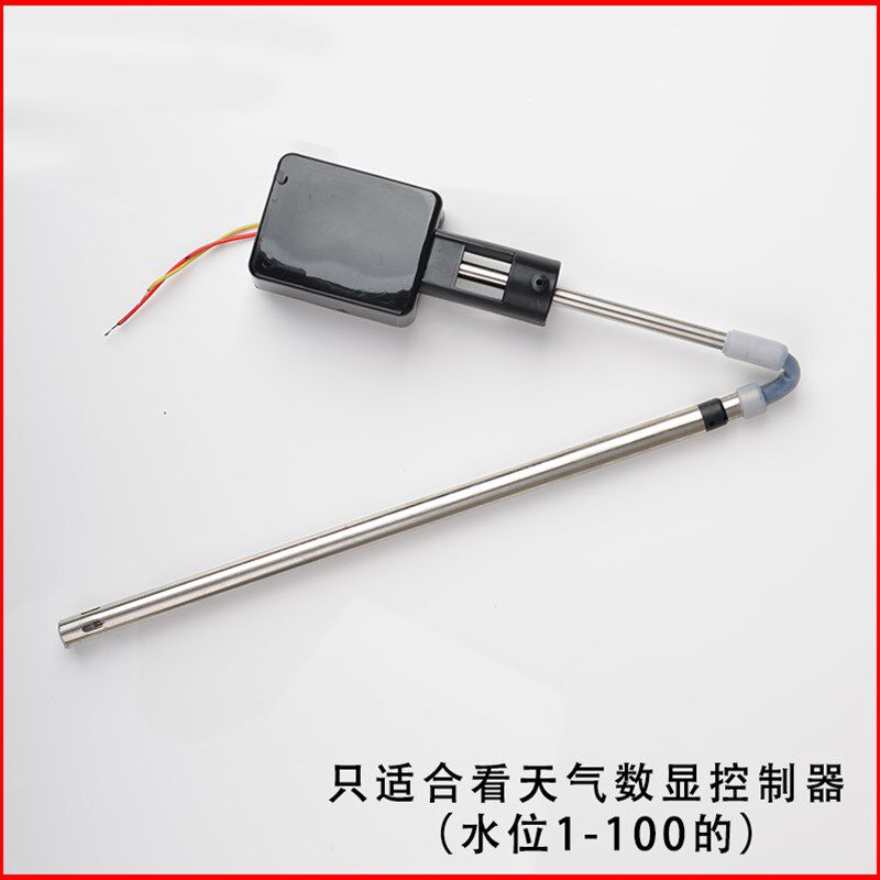 TQ-8会看天气的太阳能热水器控制器配件传感器探头太阳能配件包邮