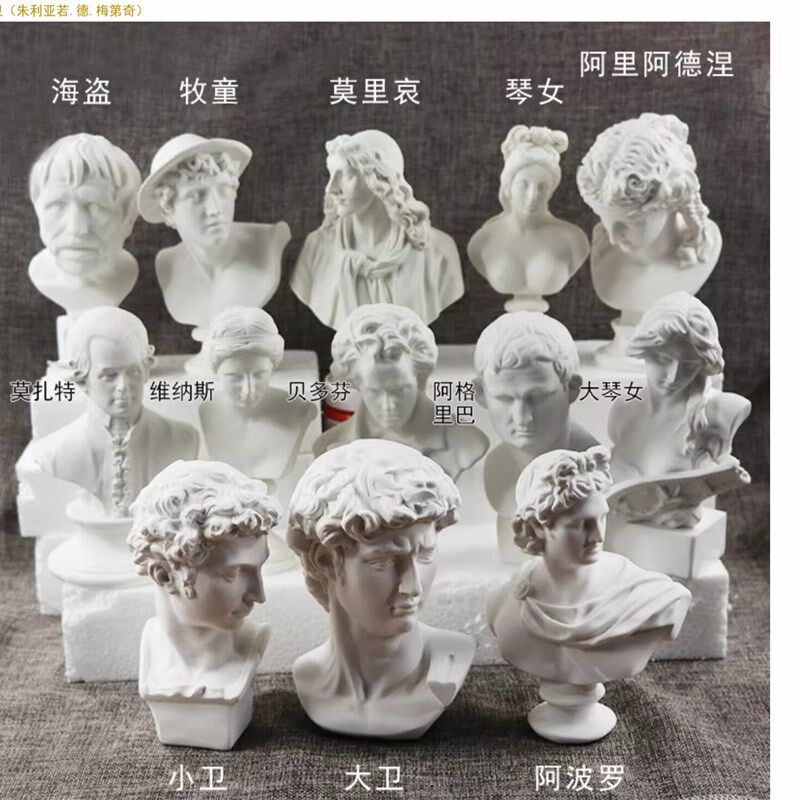 15cm头像 北欧树脂石膏像素描人物像雕塑摆件设样板间装饰品